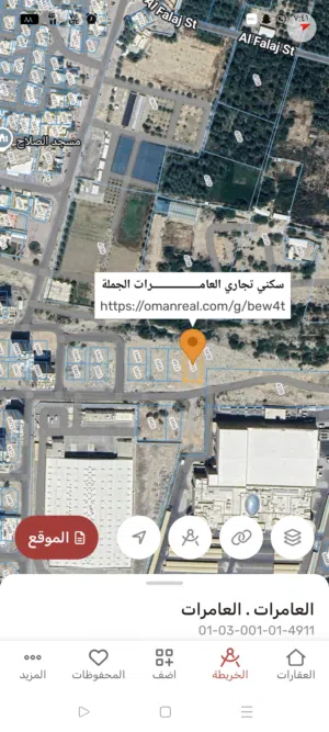 سكني تجاري  العامـــــــــــــــــرات الجملة خلف اللولو هايبرماركت