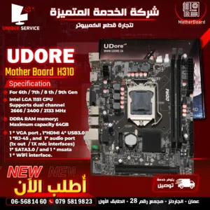 لوحات أم ماذر بورد كمبيوتر جيل ثالث من يودور سرعة 266 UDore H310 DDR4 7th Generation Motherboard