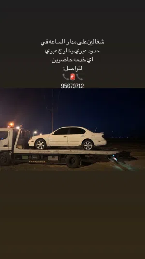 خدمة نقل المركبات داخل عبري وخارج عبري خدمه 24 ساعه شغالين
