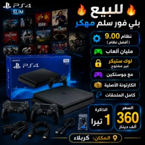 ps4 slm 1tb