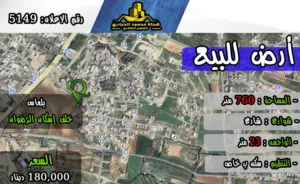 رقم الأعلان (5149) قطعة ارض للبيع في بلعاس خلف إسكان الرضوان