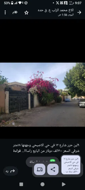 300 m2 5 Bedrooms Villa for Sale in Sana'a Asbahi