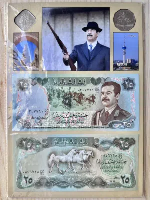 عملات ورقية و معدنية عراقية في حالة ممتازة جدا فترة الرئيس الراحل صدام حسين.