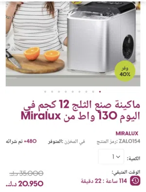 12 kg ice maker for sales