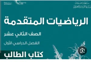 مدرس متميز في مادة الرياضيات  خبرة 20 سنة في التدريس كفاءة عالية