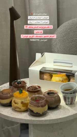 حلويات  سويتات