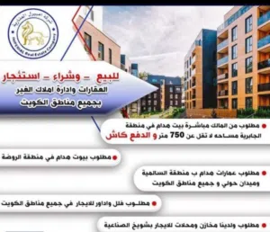 375 m2 More than 6 bedrooms Villa for Rent in Hawally Jabriya