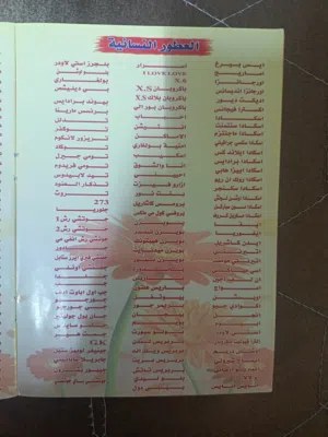 عطور رجاليه ونسائية تضاهي الأصلي