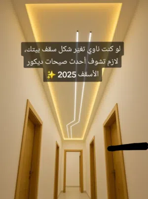 صباغ وديكورات