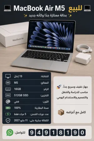 macOS Apple for sale  in Hawally
