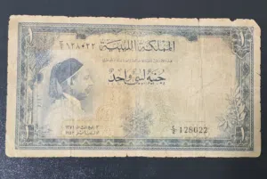 عملات ملكية ليبية
