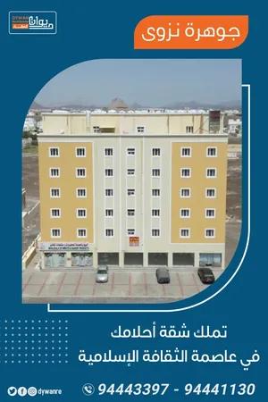 86 m2 2 Bedrooms Apartments for Sale in Al Dakhiliya Nizwa