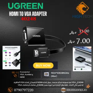 UGREEN HDMI TO VGA ADAPTER-ادابتر