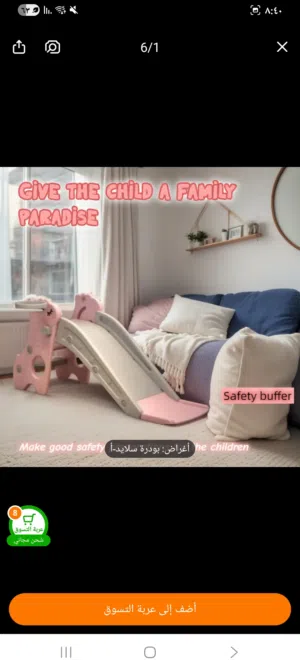 زحليقه منزليه صغيره للاطفال من سنتين الي اربع