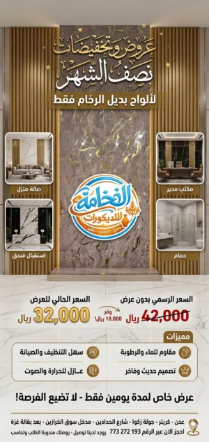 رخام بسعر عرطة