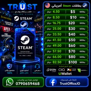 بطاقات شحن ستيم (USA) Steam بأفضل الأسعار