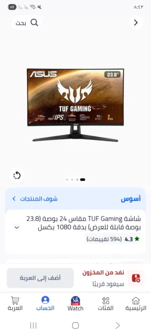 شاشة قيمنق ايسوس 24 للبيع