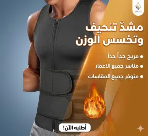 تريد تنحف بسرعة؟؟ متوفر معنا هذا الحزام لتنحيف و تخسيس الاوزان جودة ممتازة جداً متوفر جميع المقاس