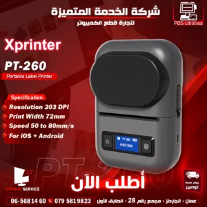 طابعة ليبل كاش XPrinter PT-260  Portable Printer Speed 72mm/s POS