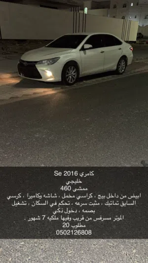 Used Toyota Camry in Abu Dhabi