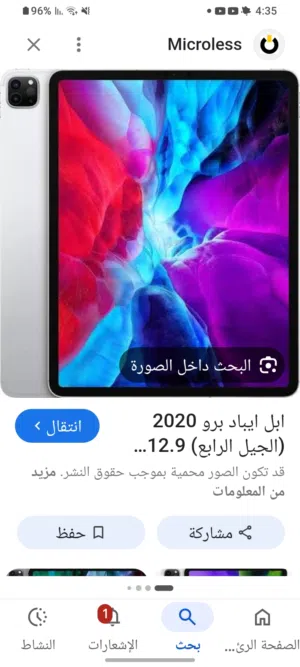 Apple iPad Pro 11 128 GB in Basra
