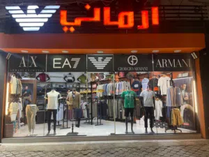 محل للبيع مع كافة محتوياته