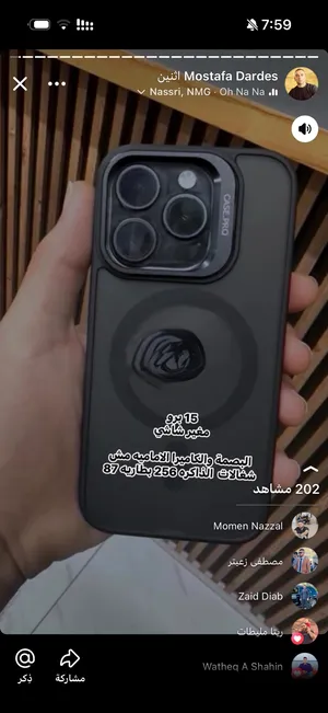 آيفون-15-برو