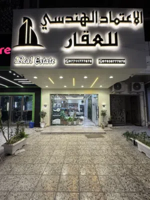 دار حديث للبيع في السيدية مربع الضباط بمساحة 150م