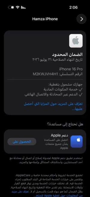 ايفون 16 برو