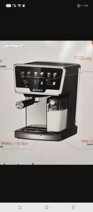 ماكنات قهوه واسبريسو وحليب وكابتشنو ولاتيه ..كونتي كفاله سنه بسعر مغري