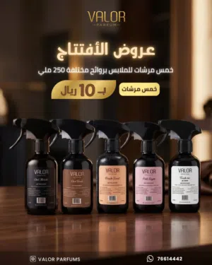 عرض خاص اشتري 5 مرشات للملابس
