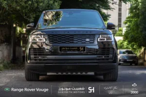 Range Rover Vogue Hse Plug in hybrid 2021    يمكن التمويل من خلال المعرض مباشرة بدفعة اولى 25%