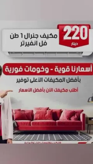 TCL 1 to 1.4 Tons AC in Amman