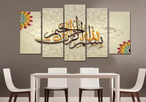 لوحات إسلامية و قرانية باحجام مختلفة