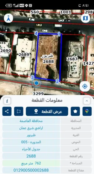 Residential Land for Sale in Amman Tabarboor