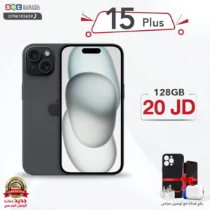اقساط بدون دفعه اولى ( ايفون 15 بلس Iphone 15 Plus 128GB )