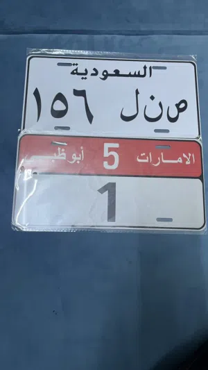لوحات  المنيوم لل دراجات والسياكل والسيارات