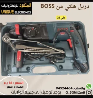 دريل هلتي boss