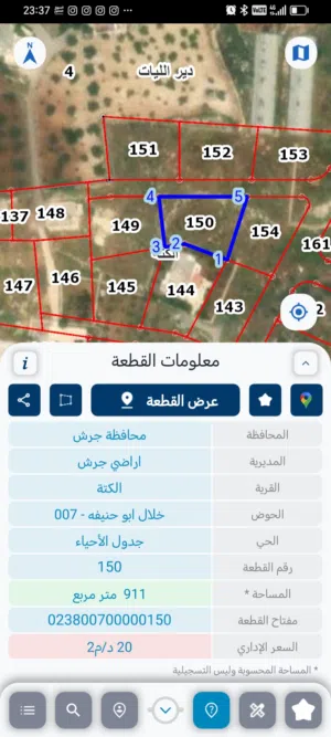 Residential Land for Sale in Jerash Other