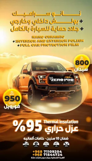 تجديد فرش سيارتك بالكامل جلد الماني ضمان 3 سنوات استلام وكالة