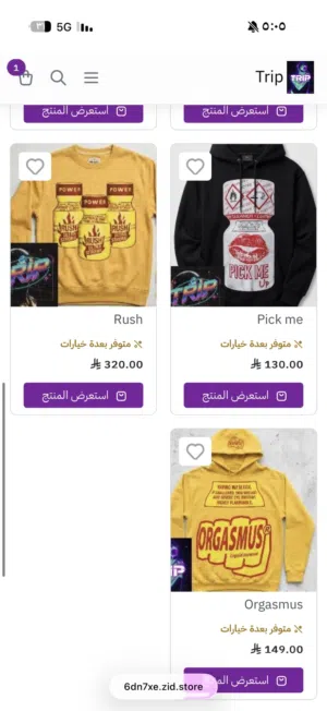 عبوة بوبورز