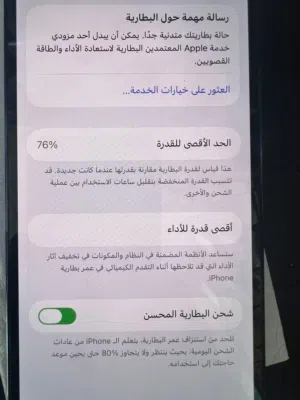 ايفون 13 برو