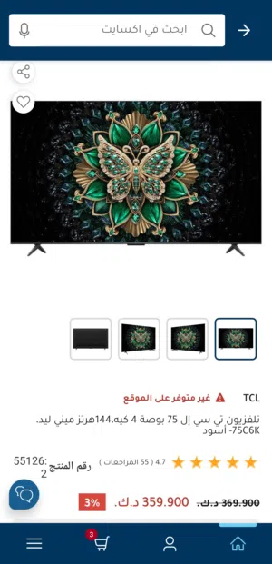 تلفزيون tcl ميني ليد C6K حجم 75 بوصه