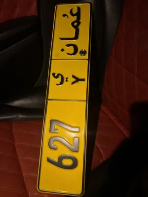 رقم ثلاثي مميز للبيع