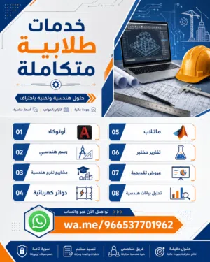 خدمات تعليمية متكاملة