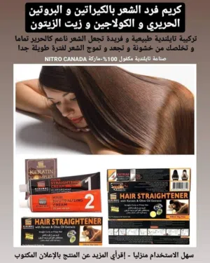 كيراتين تايلندي تمليس و تنعيم الشعر التايلندي طبيعي تمليس الشعر ليصبح كالحرير Hair straightener