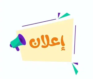 حصة في (مخبز مصري) معروضة للبيع بسبب السفر ..
