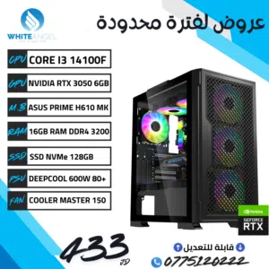 كمبيوتر Gaming i3 14100F RTX 3050 6GB RAM 16GB