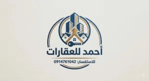 قطعة ارض تصنيف صحي في تاجوراء
