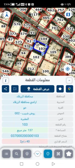 منزل مستقل طابقين في الزرقاء بسعر لقطة